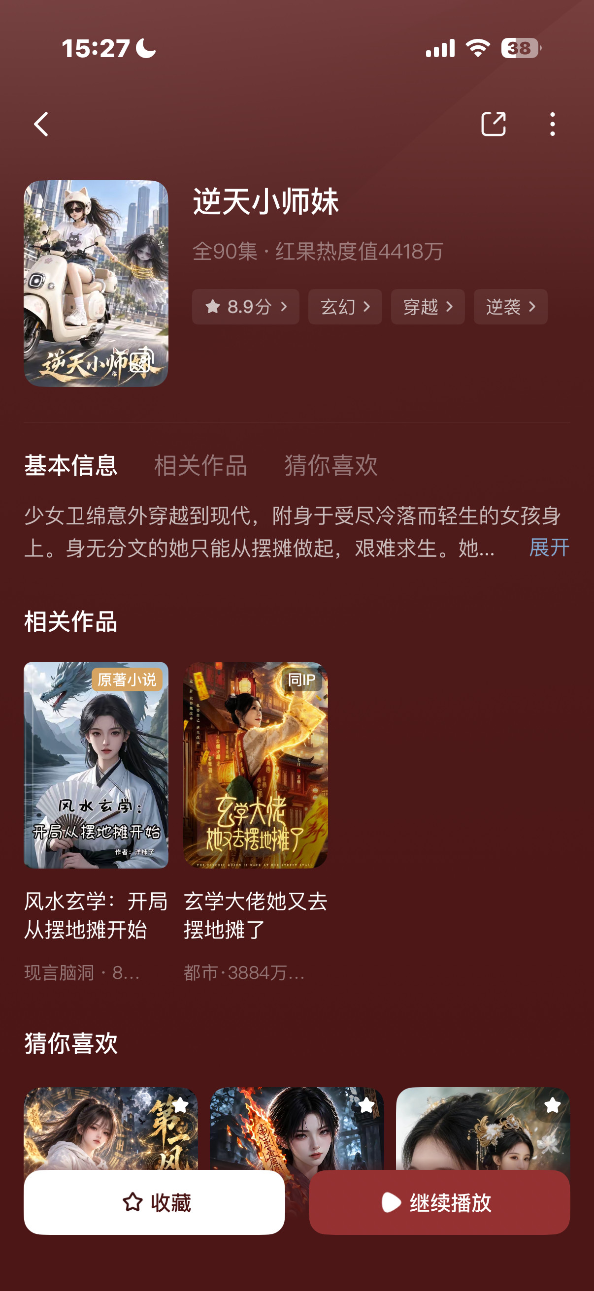 这也好看​​​