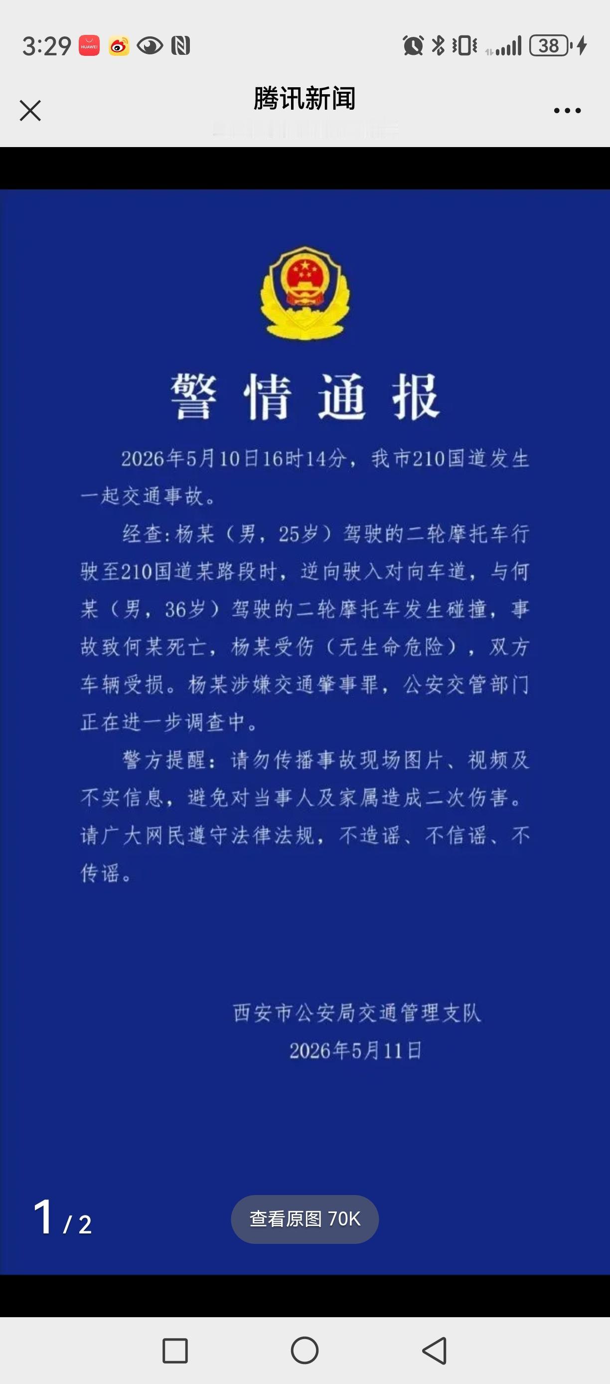 高度警惕！摩托车骑行。命是自己的，风驰电掣的速度后面暗藏着无法预料的风险。