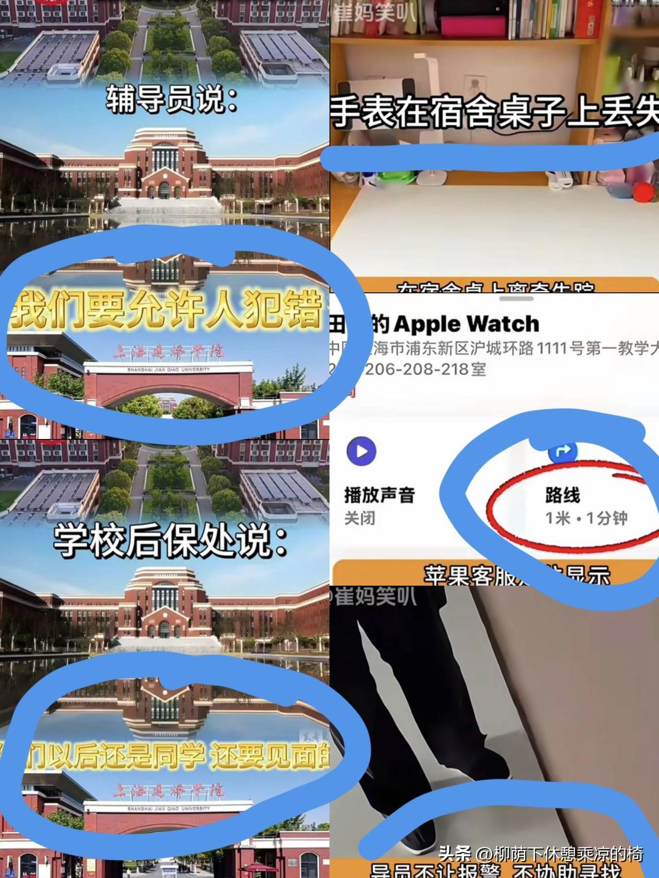 “4399元手表被偷，辅导员不让报警还让我搬寝室？”上海建桥学院这出荒诞剧，把