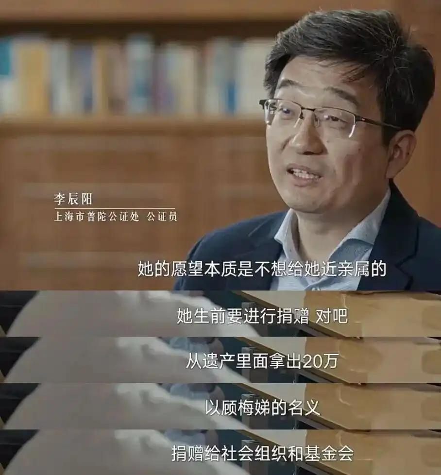 百万遗产无人继承？上海92岁的顾梅娣老太终身未婚、无儿无女，攒下的每一分钱，