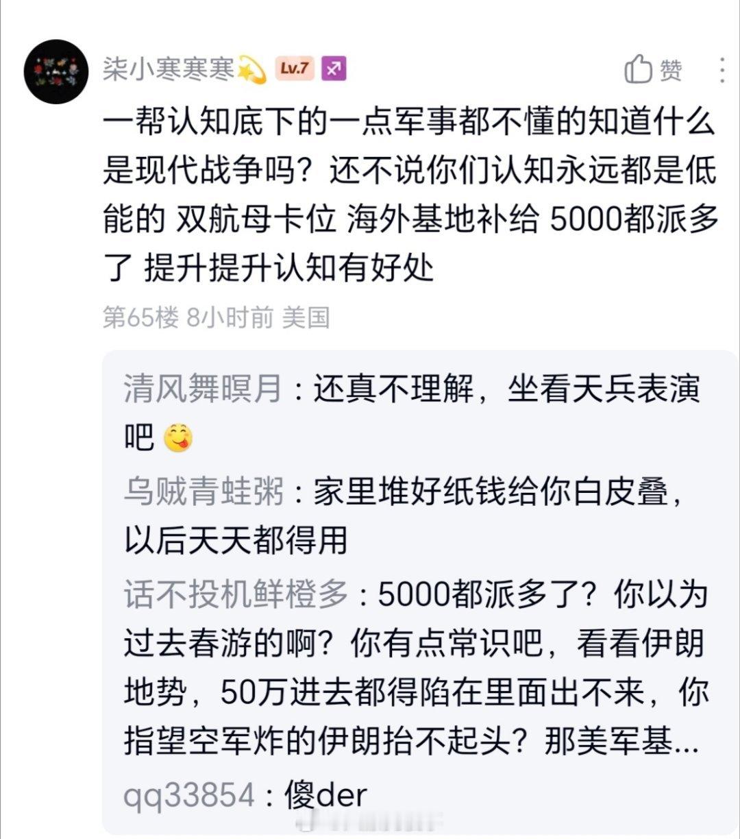 这认知太高了。