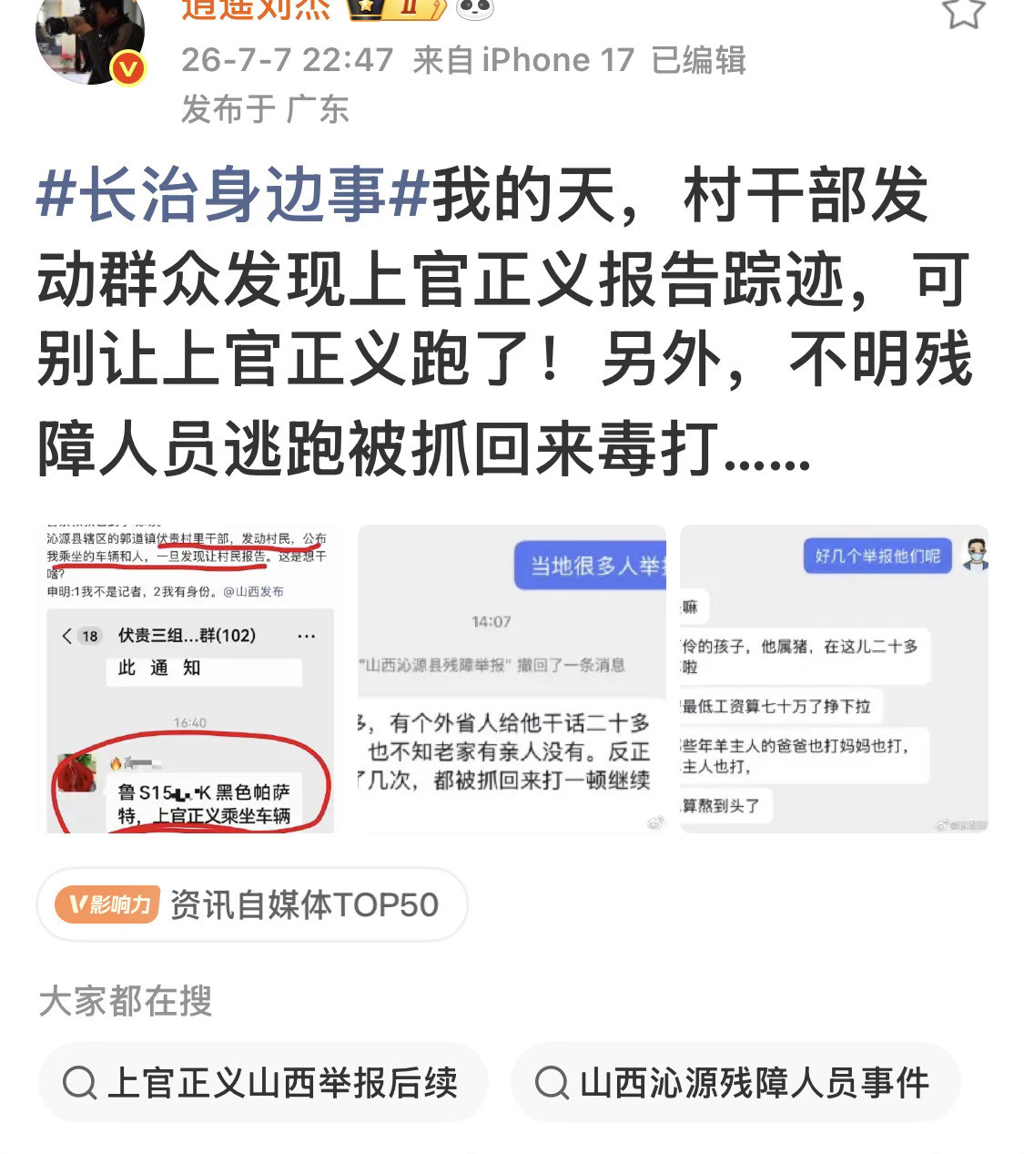 太恶劣了