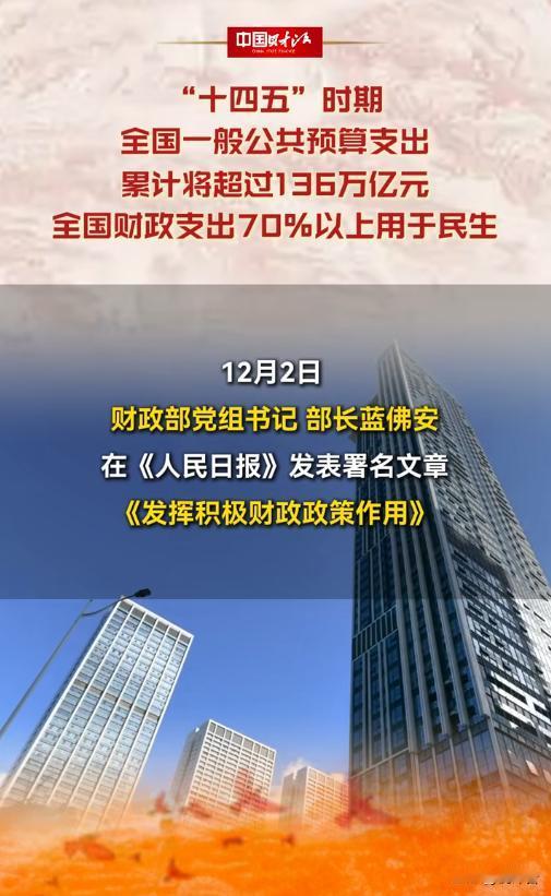 💸13万亿医保金花在哪？年均10%增速藏着民生温度看病刷医保时从没想过，“十