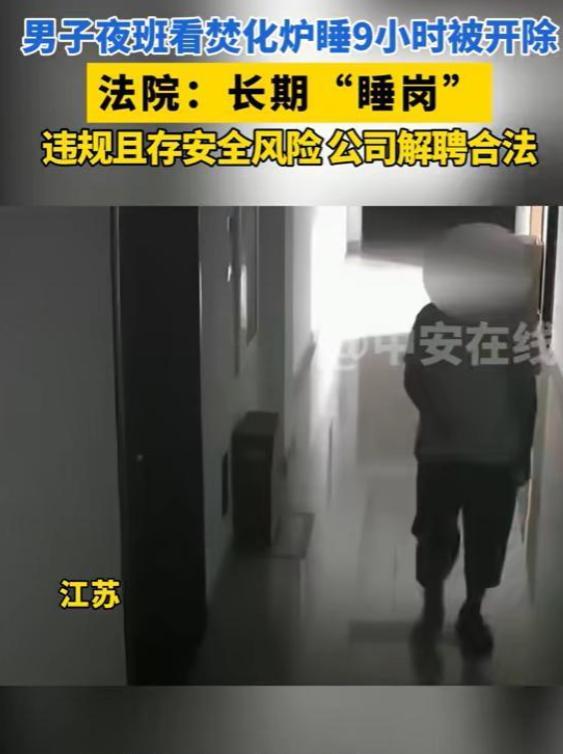 “这哥们是个狠人！”2024年，江苏一男子在化工厂里上夜班，看管焚化炉时，因为太