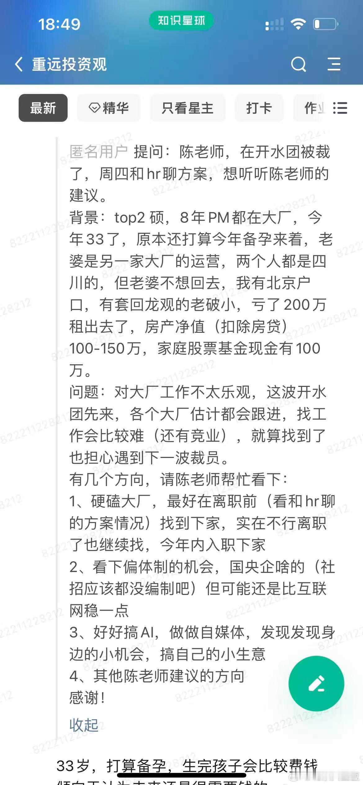 top2硕也如此艰难，时代的眼泪了