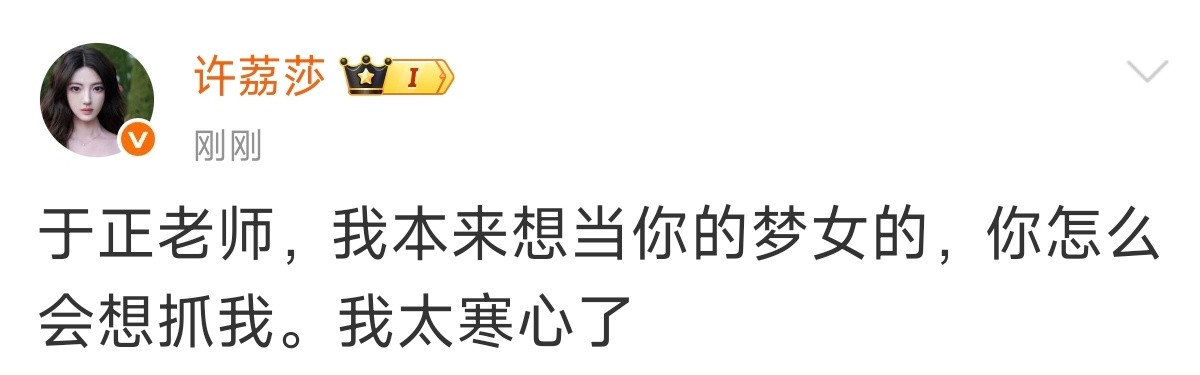 于正遇到对手了，这个女生有点癫癫的疯感，挺好玩的​​​