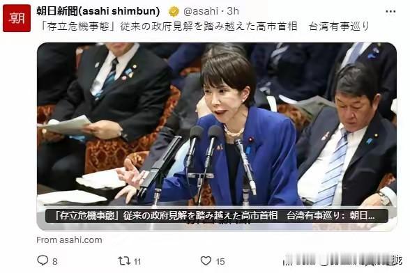 日本首相高市早苗刚刚表示：如果中国对台湾实施海上封锁，这可能被认定为危及日本生存