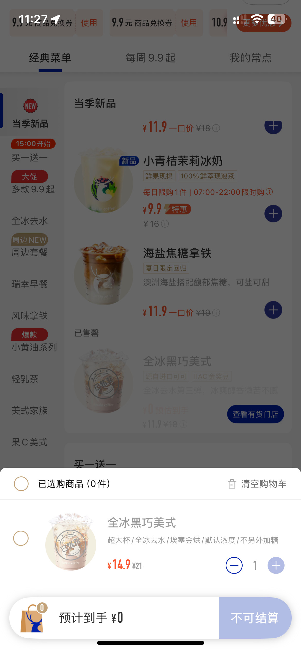 我就奇了怪了这玩意到底谁家有的卖？一个星期了都没看见有