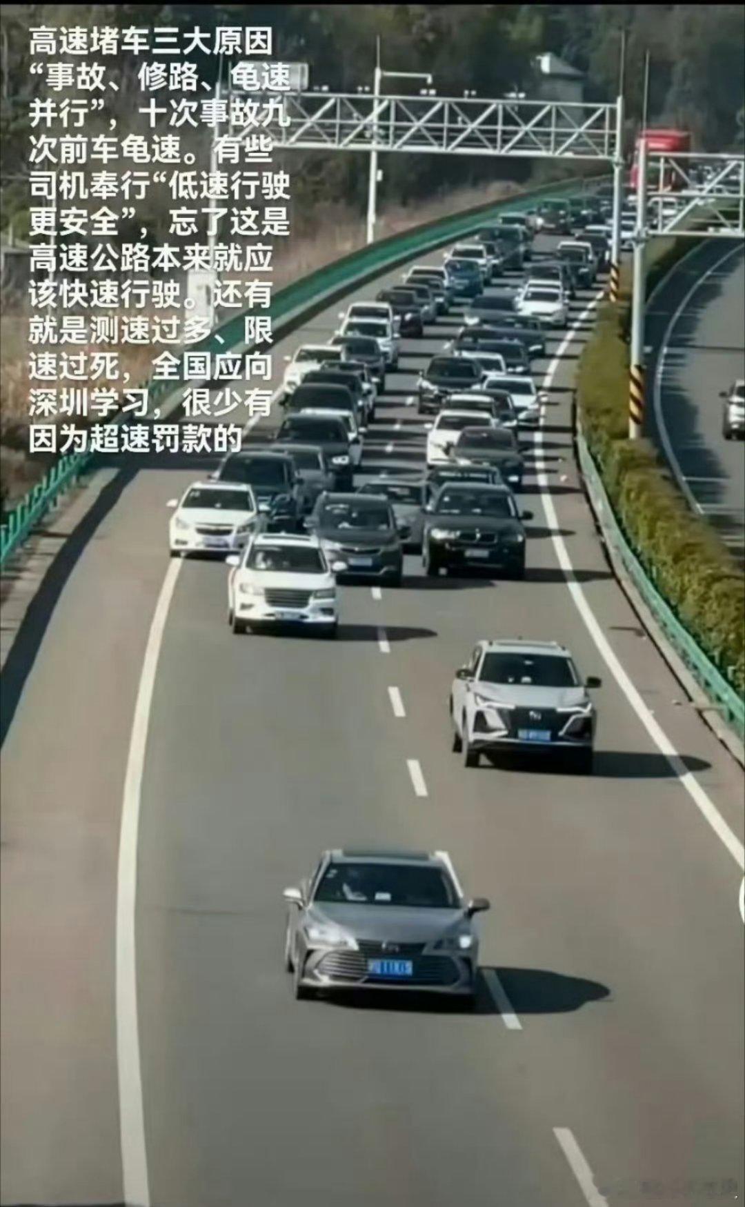 司机被拍到高速开智驾睡着！离大谱！！高速堵车的罪魁祸首，我觉得龟速首当其冲！​