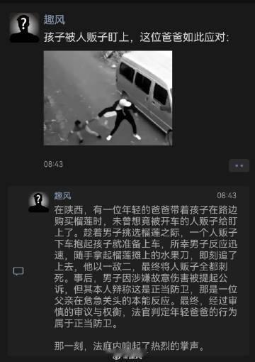 孩子被人贩子盯上，这位爸爸如此应对：