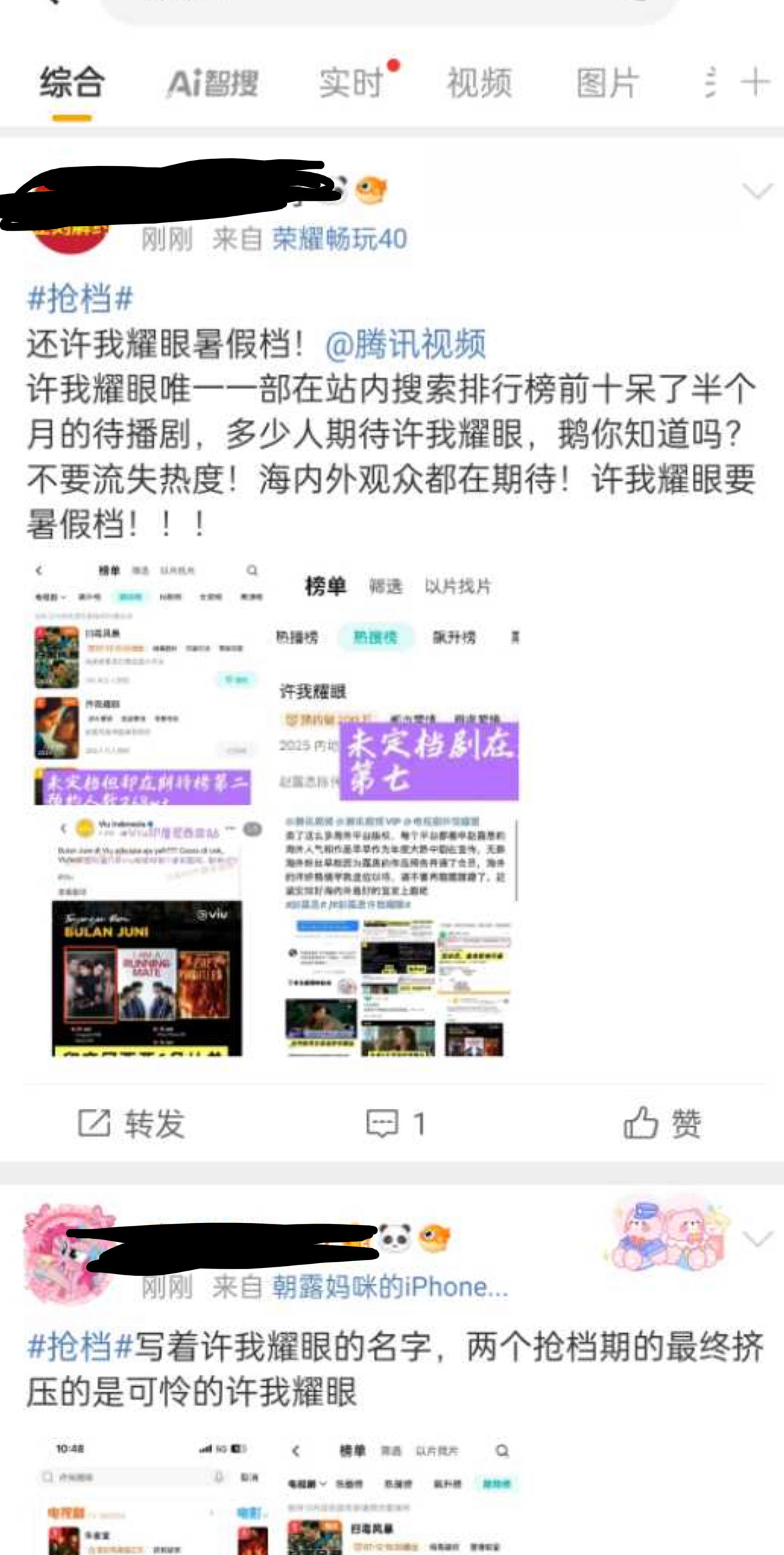 许我耀眼什么时候被抢了什么热闹都凑…​​​