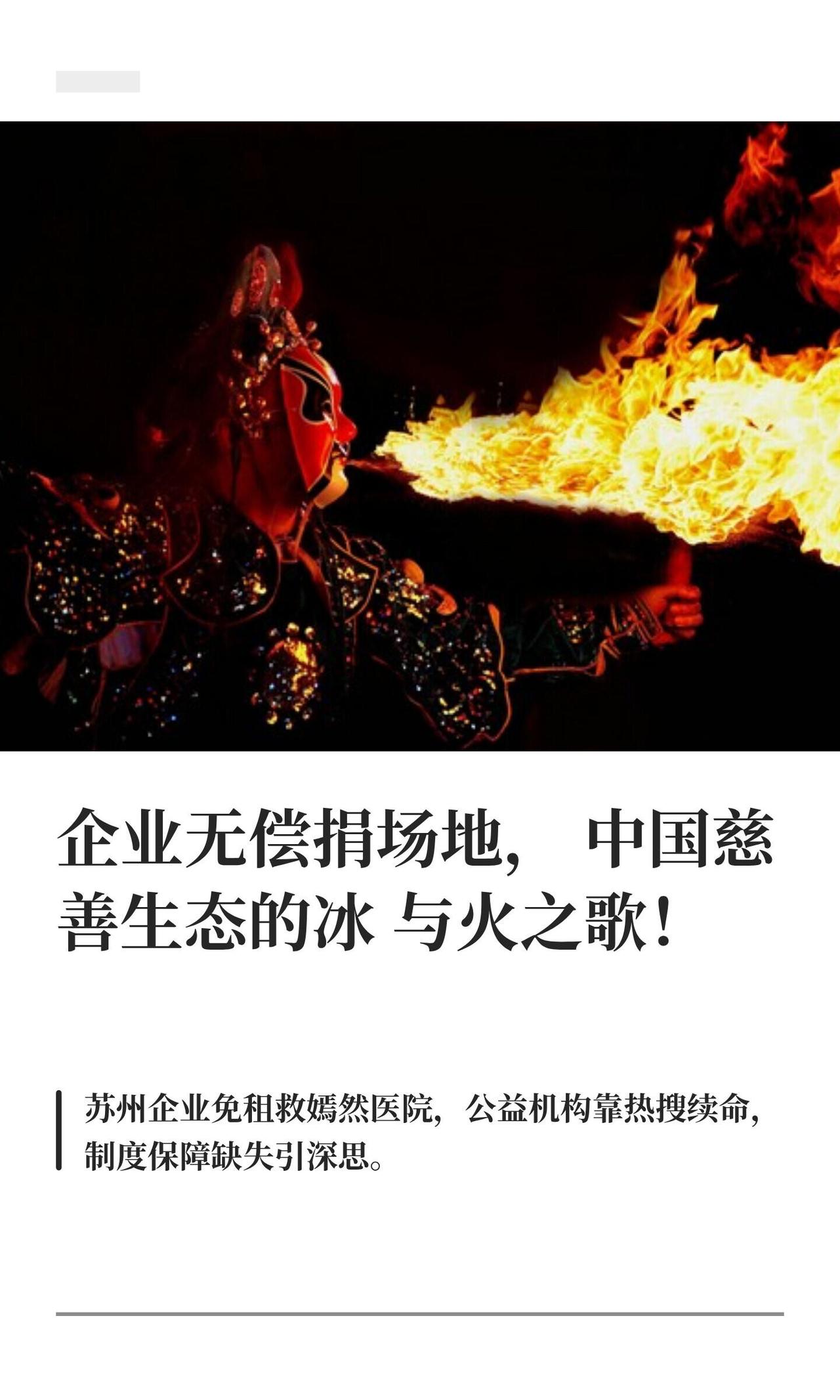 嫣然天使这医院最近的事儿，大家估计都听说了。欠了两千多万房租，法院让30天内搬走