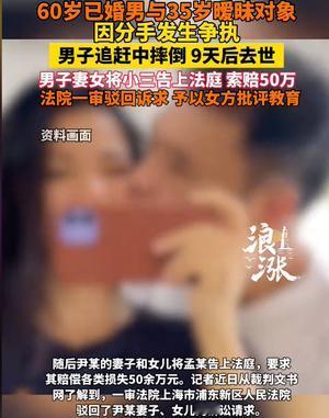 “太离谱了！”上海一60岁已婚大爷，与比自己女儿还小2岁的女子搞暧昧。一