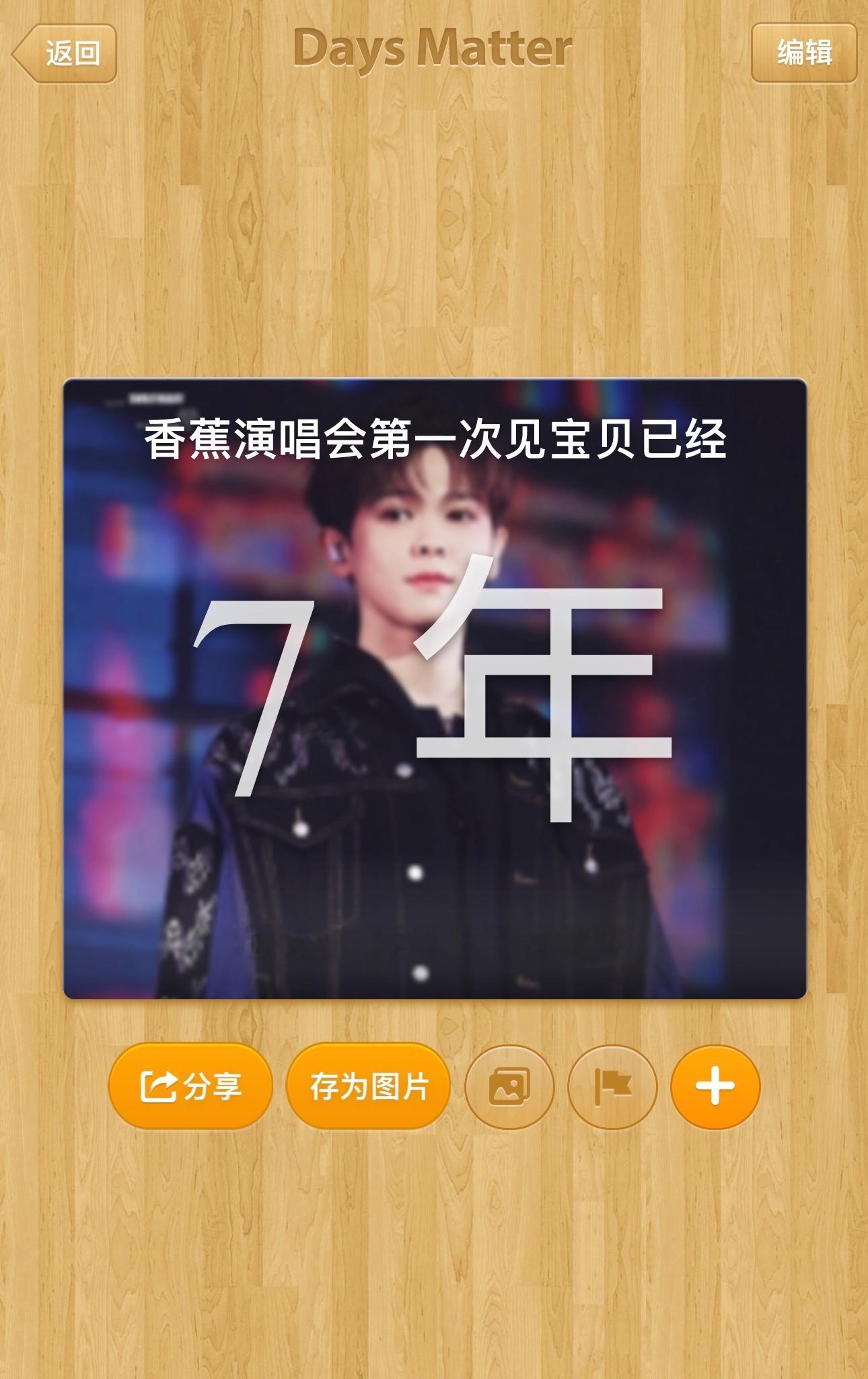 ：我的人生从发现屏幕里的人可以线下见到的那一刻就完蛋了（🥰