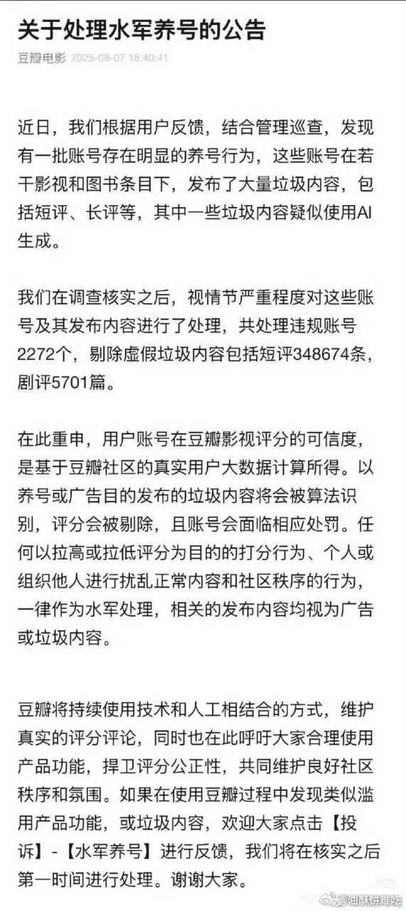 发笑了，说一套做一套​​​