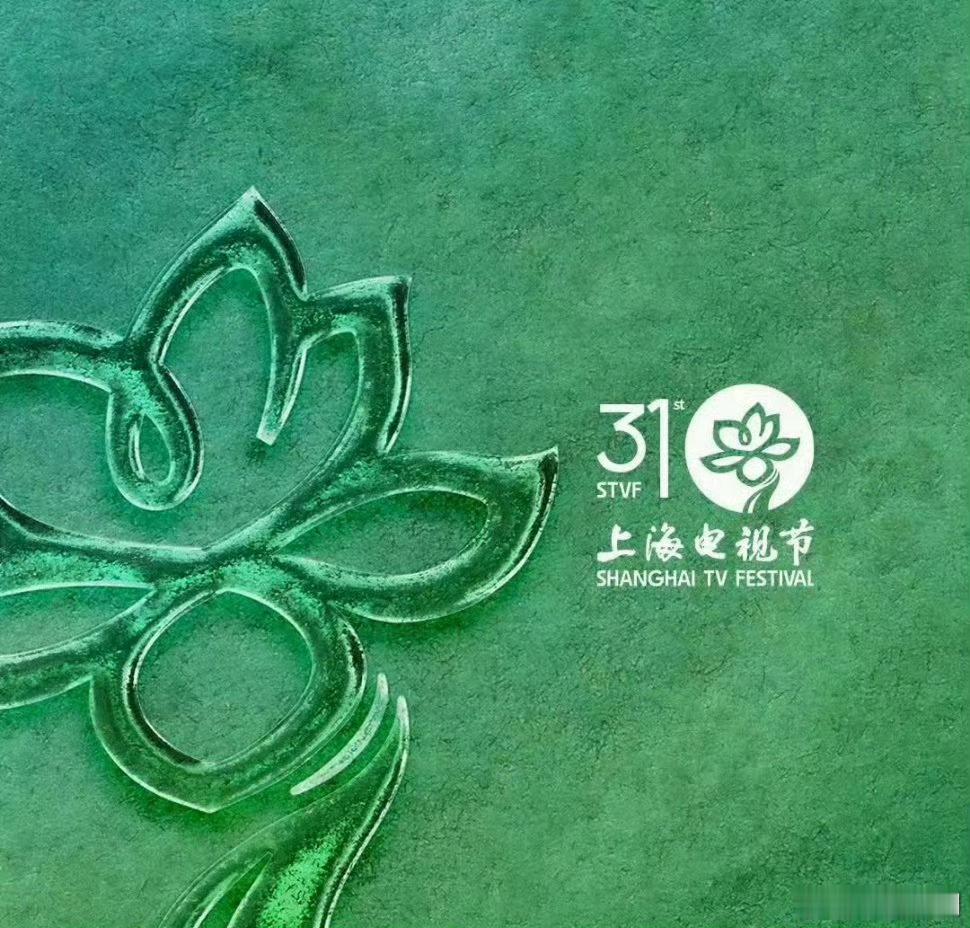 第31届白玉兰奖提名名单明天下午发布（以实际官方发布为准）