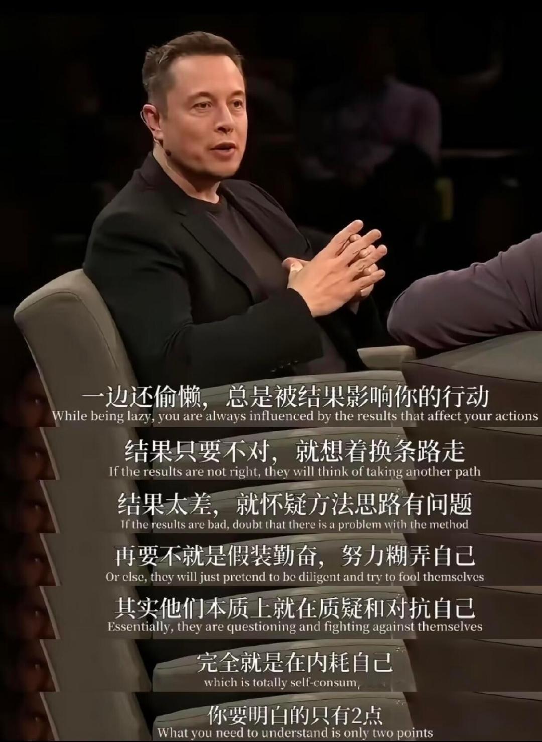 马斯克：你越接近成功，就越容易怀疑自己​