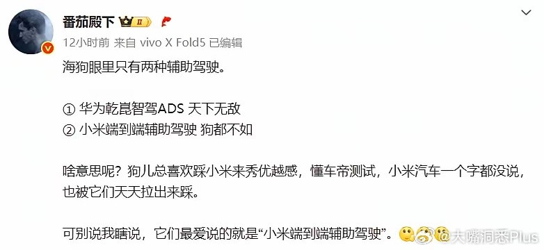 你自己不也是经常唱衰鸿蒙智行来凸显优越感？[doge]​​​
