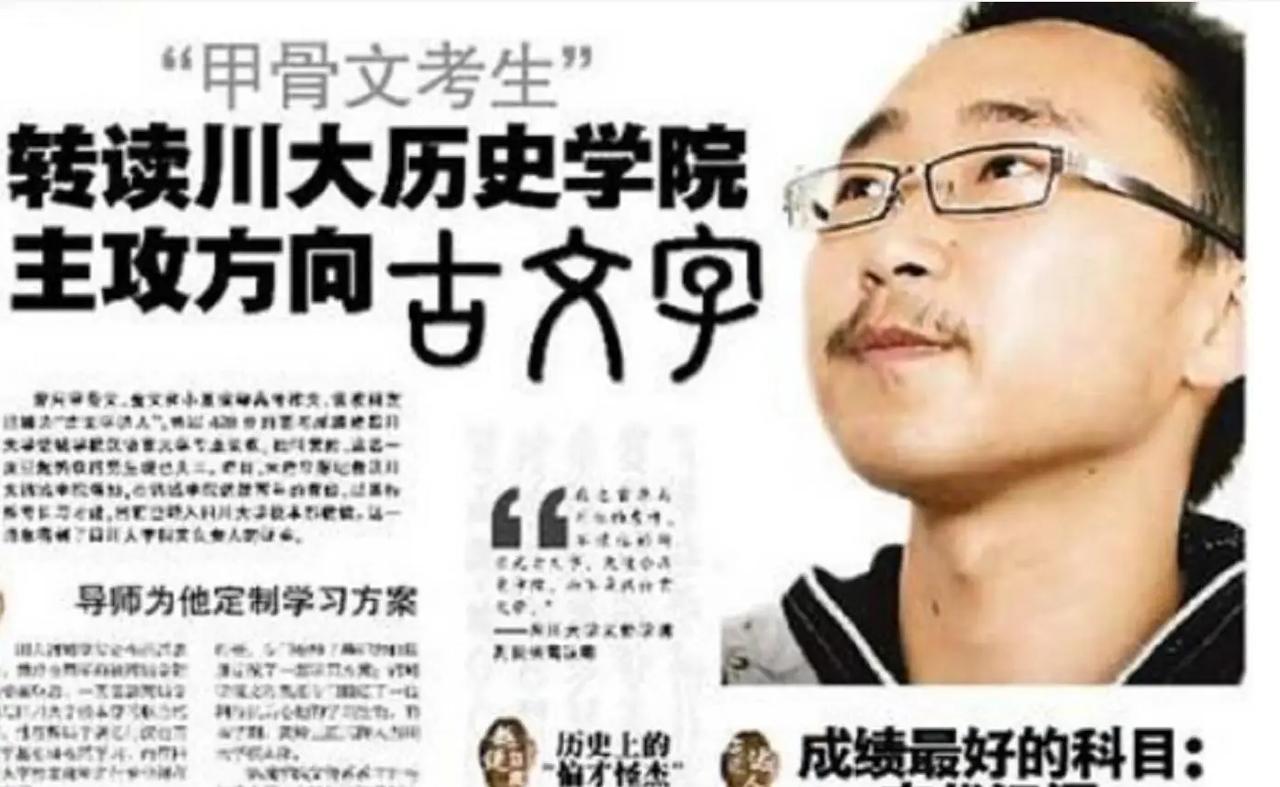 2009年，四川一考生高考作文字迹无人能懂，专家鉴定后发现，该考生竟在高考中采用