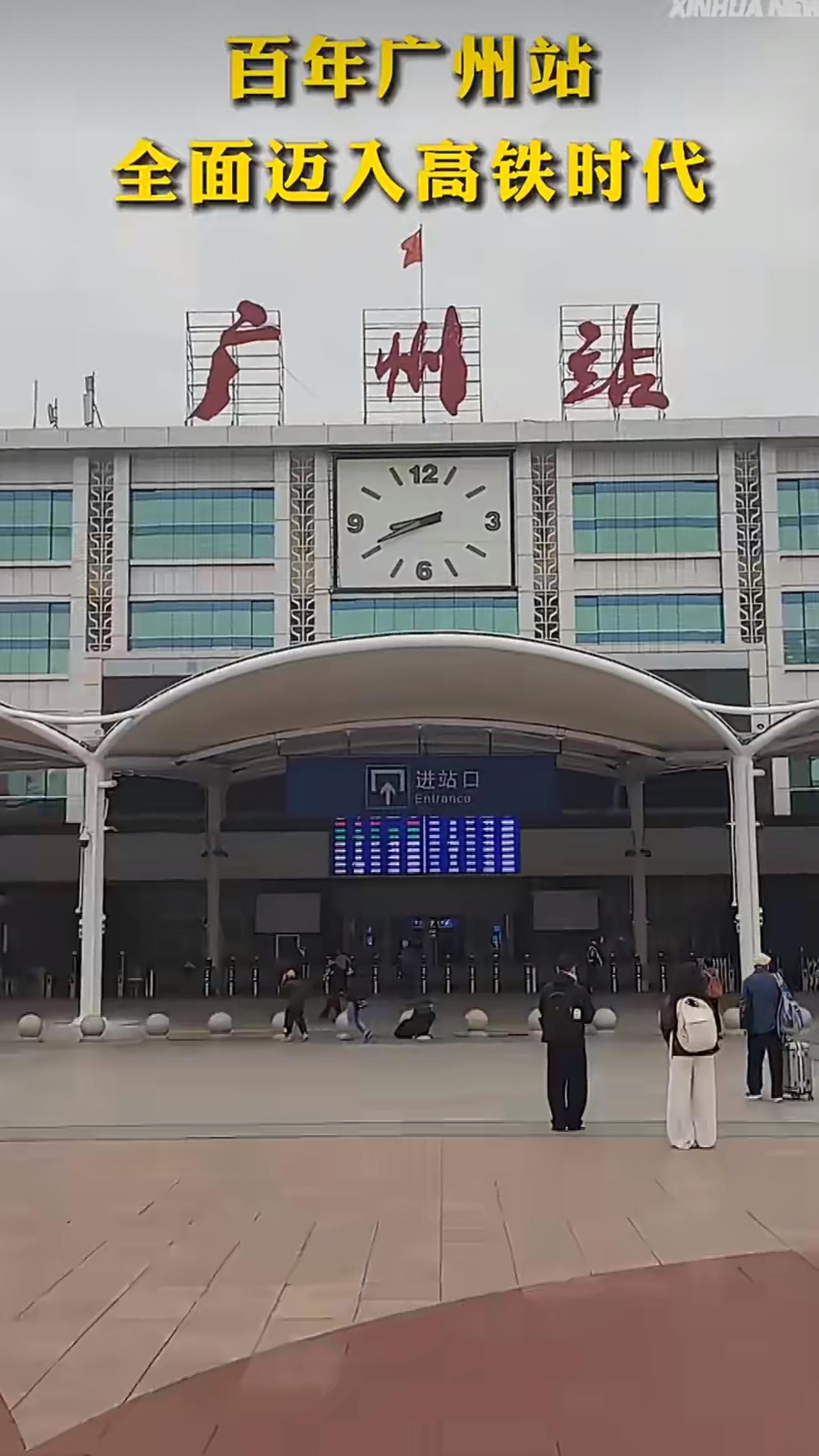 广州火车站的站台上，一群乘客正仰头望着电子屏上的红色字迹——K303次列车，广州