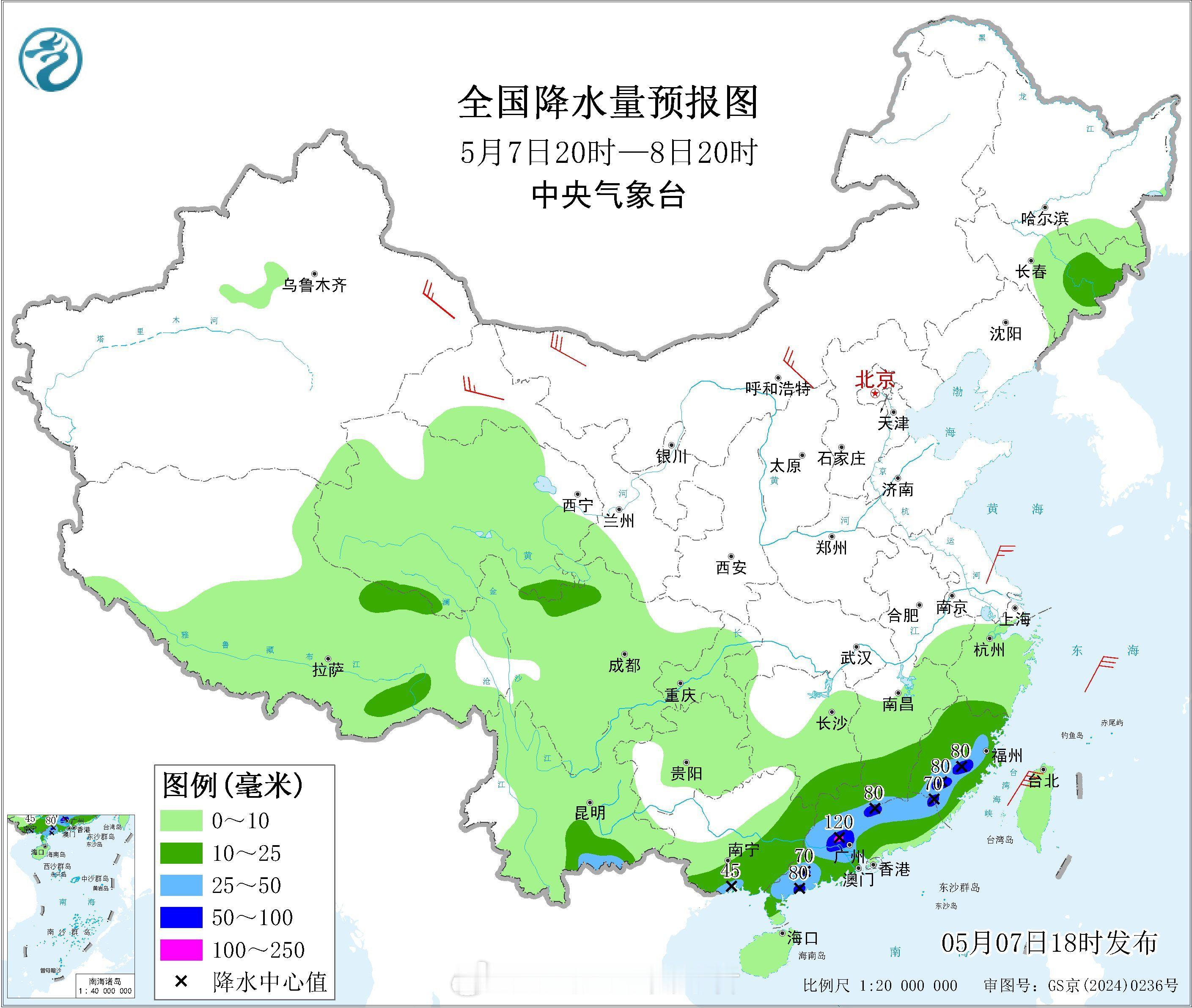 【暴雨预警发布】今天18时，中央气象台发布暴雨蓝色预警：预计，5月7日20时至8