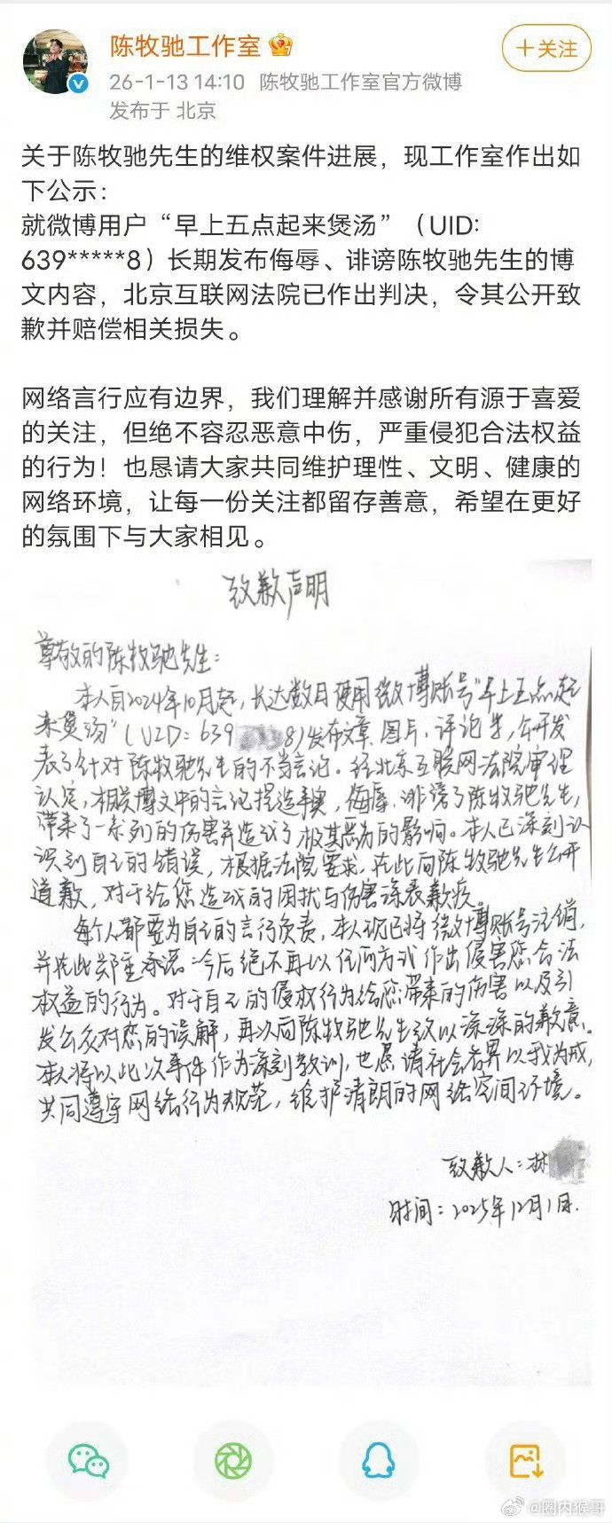 陈牧驰今天官宣和陈冰的婚姻和孩子但他今年初才发过声明否认已婚已育还把网友以“恶意