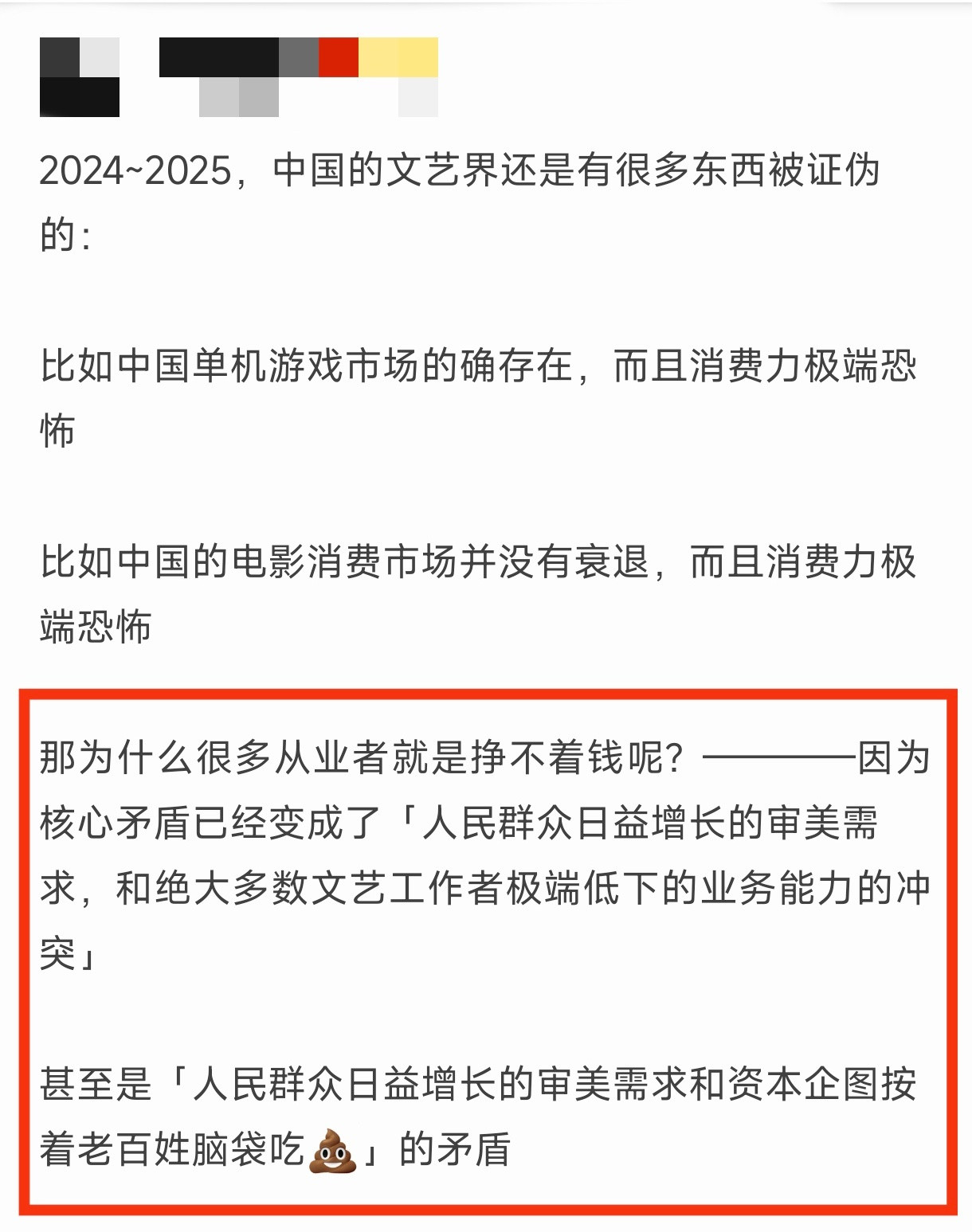 跟资本有个屁关系，能得出这种结论的，非蠢即坏​​​