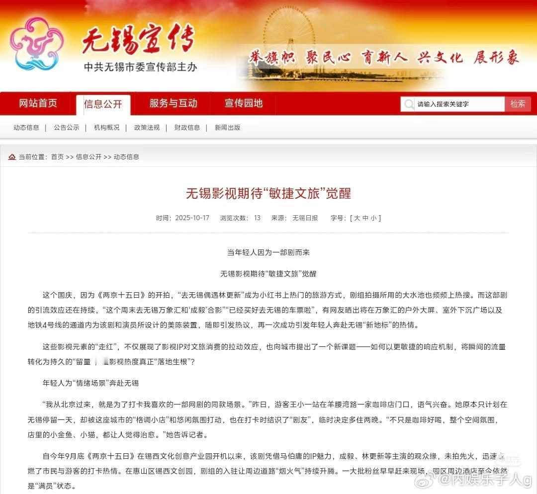 成毅一人带动一座城两京搭建的水池都成网红打卡点了…[流鼻血