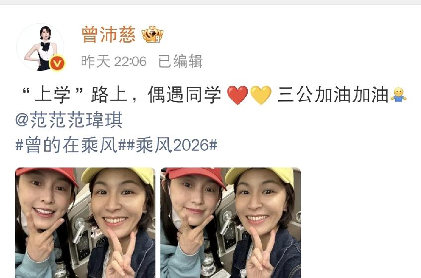 曾沛慈也太真实了[捂脸哭]5月4日晚上十点多，曾沛慈突然发文并晒图，说自己偶遇