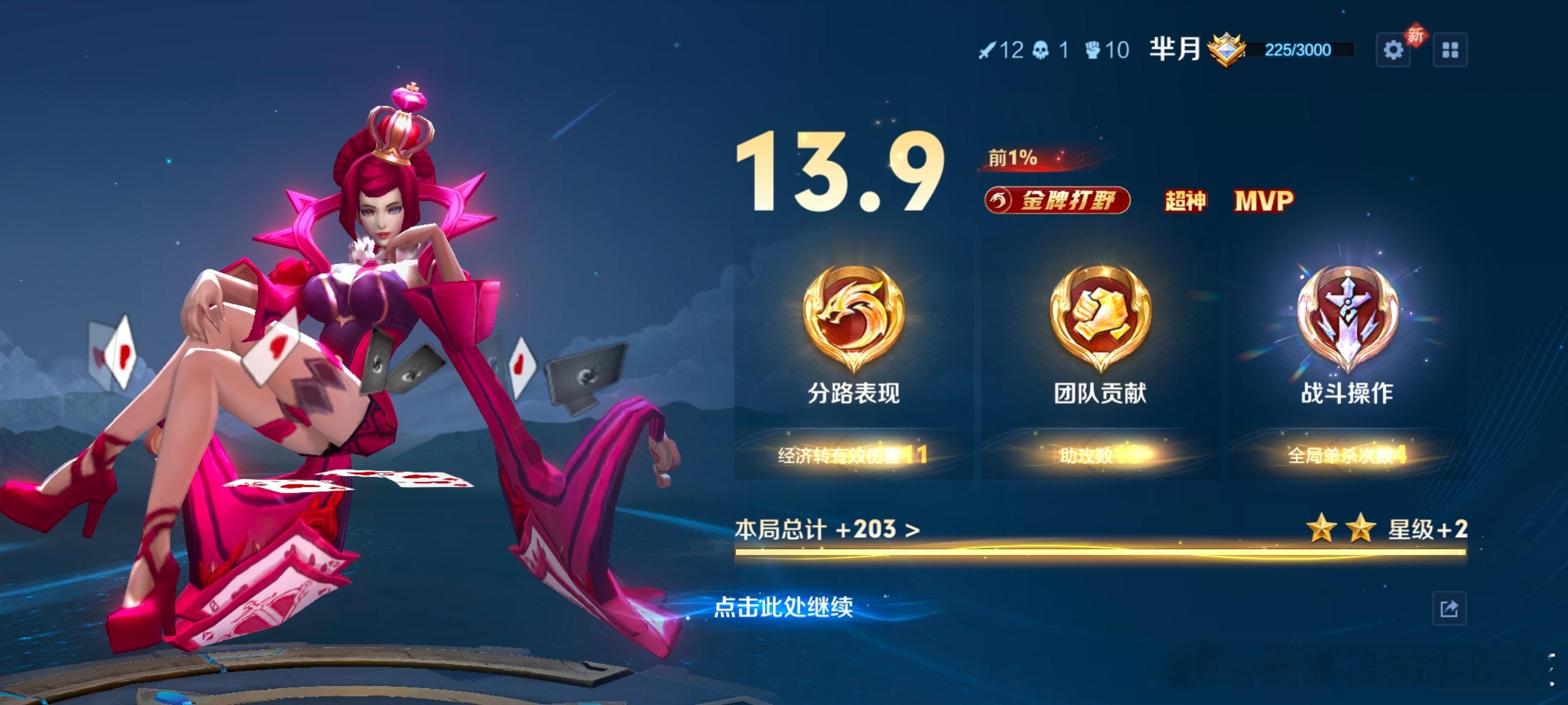 究竟是我的芈月太强，还是对方太菜？[害羞]​​​