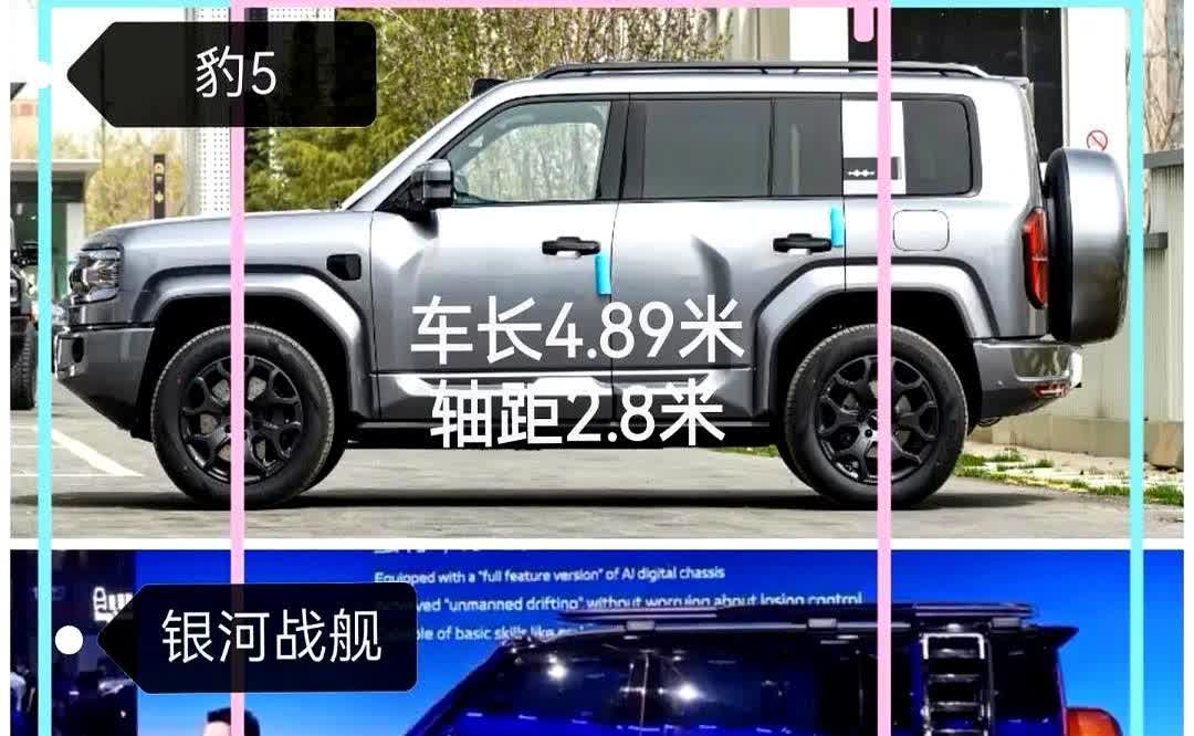 方程豹：糟糕，这明显冲我来的都说比亚迪是摸着石头过河，吉利是摸着比亚迪过河，