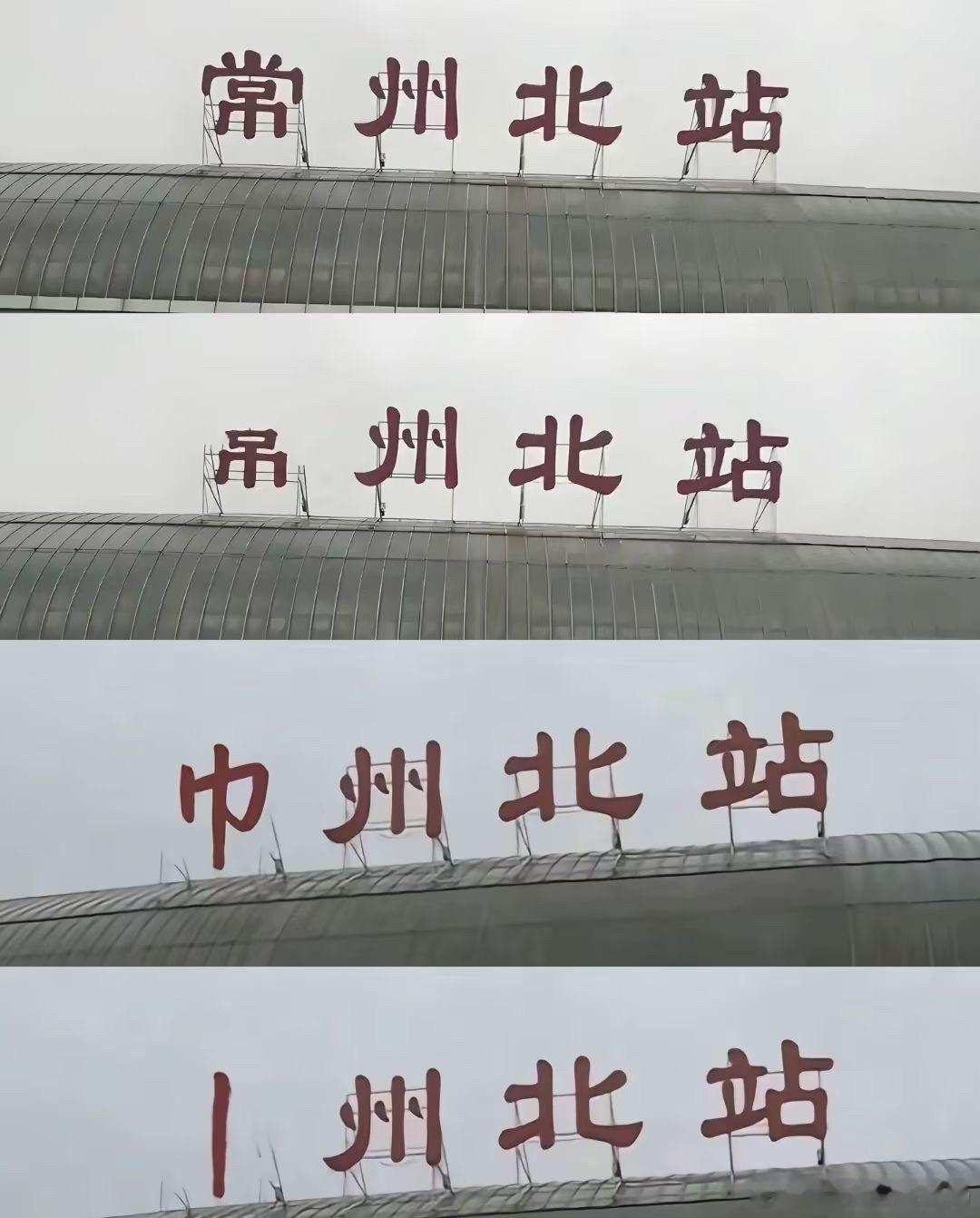 江苏足球联赛不知道是谁牵的头，真是鬼才好多外省朋友都来问我巾州是哪里…比赛第一，