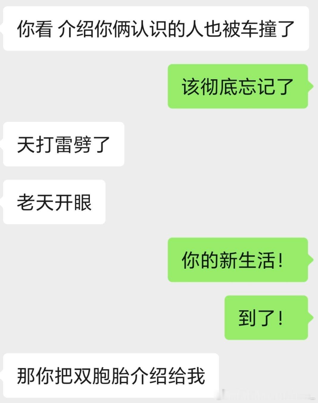 没完了
