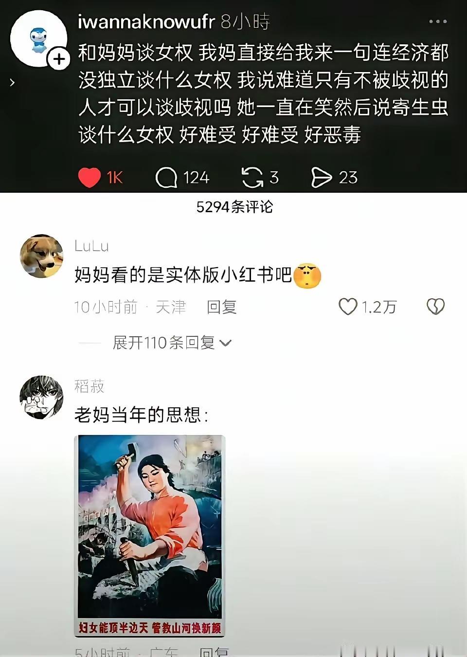 还是老辈子三观正精神刚怼人准！一群寄生虫怎么配谈什么女权？教员一句妇女能顶半