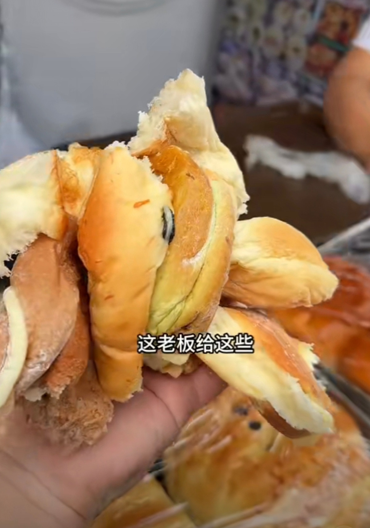 这才是面包的正常价格老板揪那些都够管饱了，要是换到面包店少说也得50起步，更别