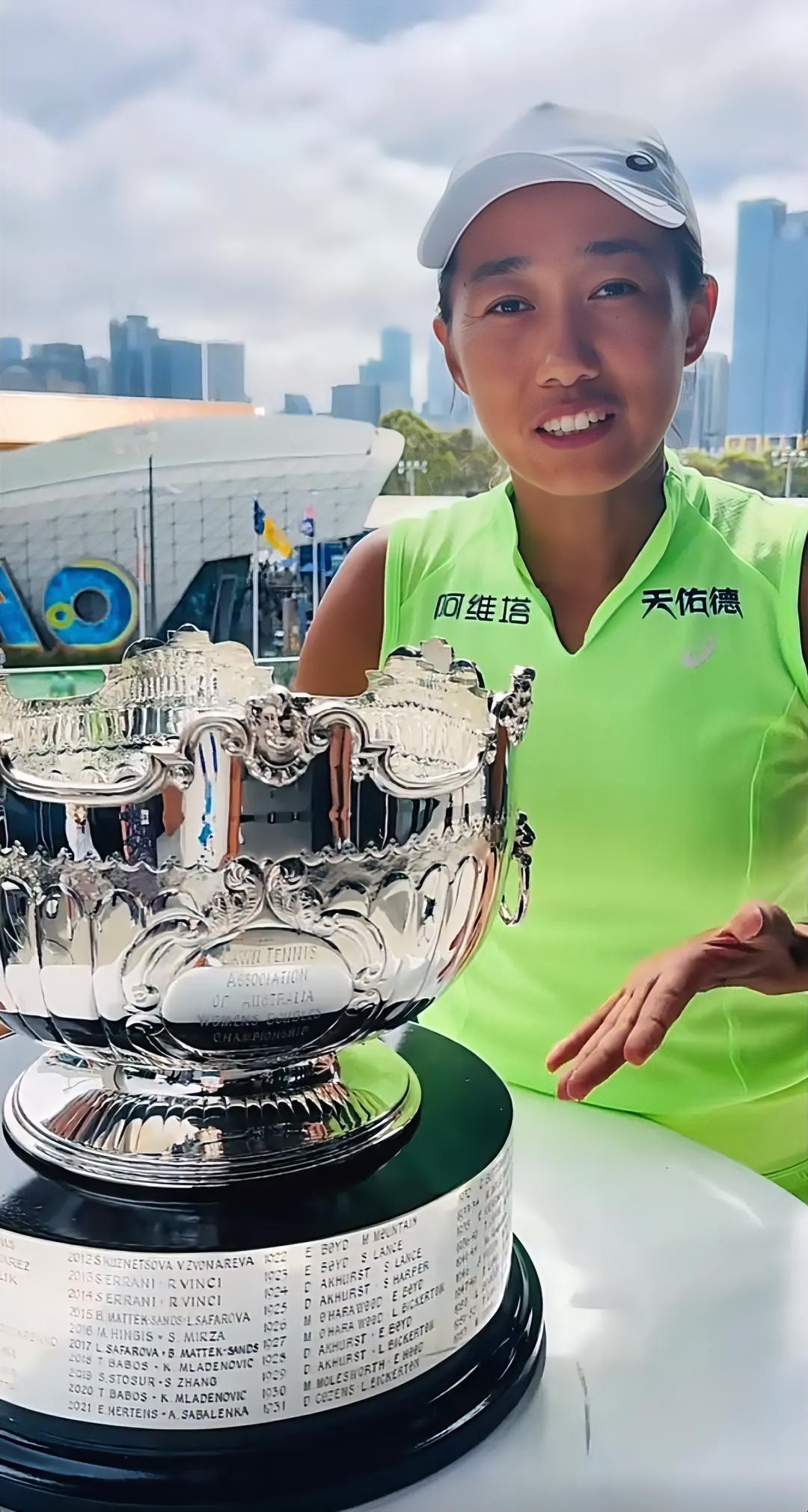 张帅在澳网女双赛事中夺冠，不少网友都在好奇，一个奖杯该如何在两位冠军之间分配。实