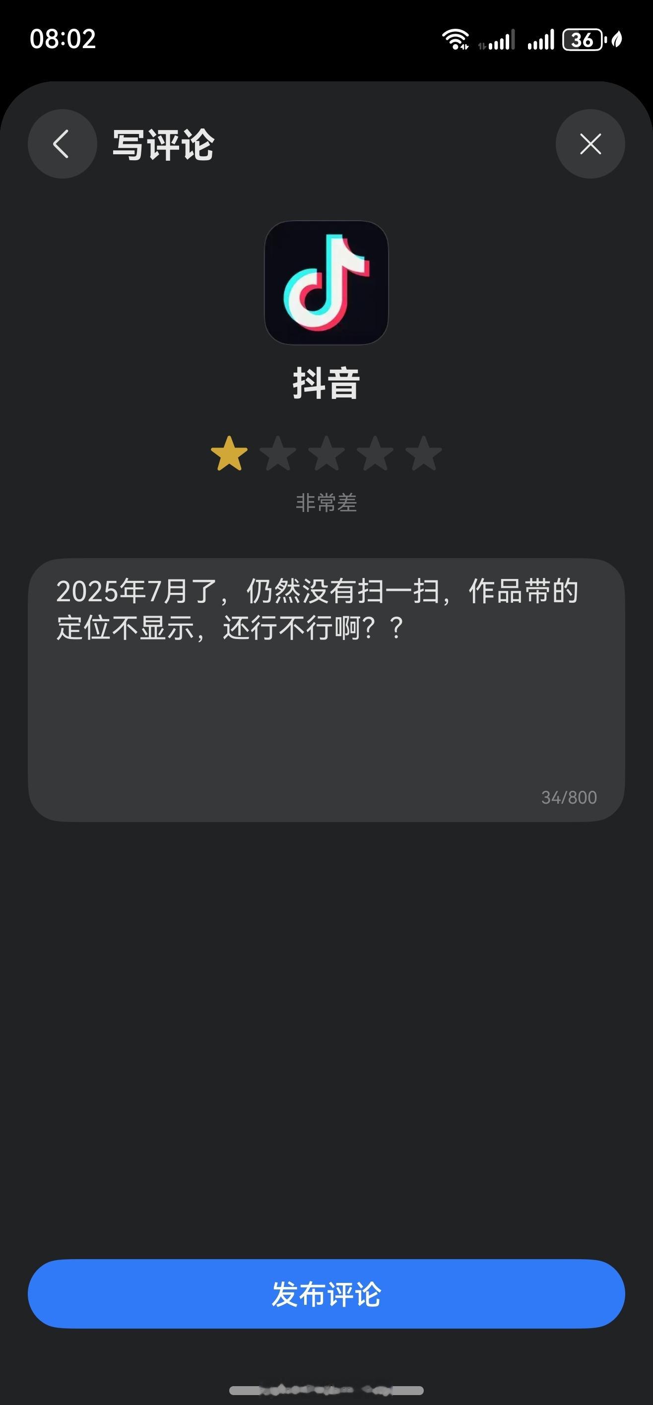 微信已经不是拖鸿蒙生态大腿的app了现在新的拖腿王是抖音，没有扫一扫，发的作品不