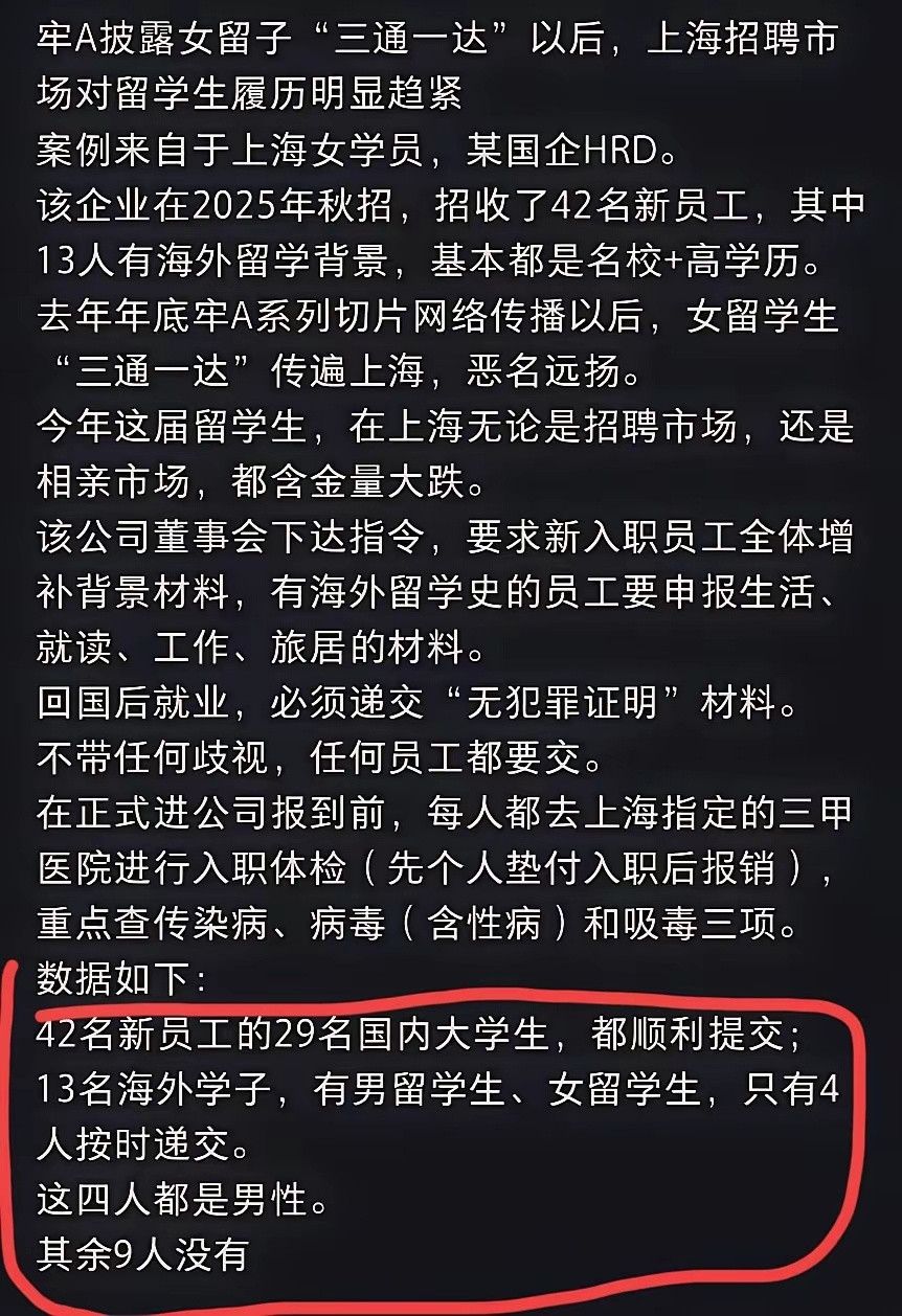 就怕下一步就要推动入职体检是个人隐私了