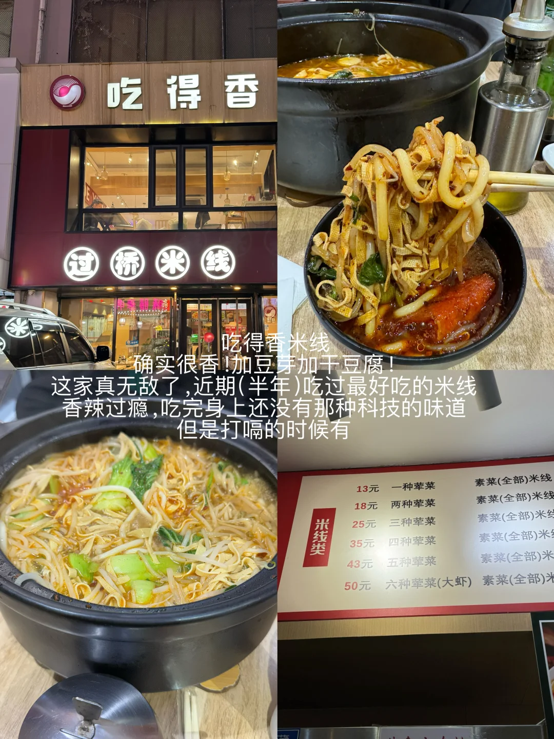 苏家屯（沈阳）最牛逼好吃的9件套！！！！！