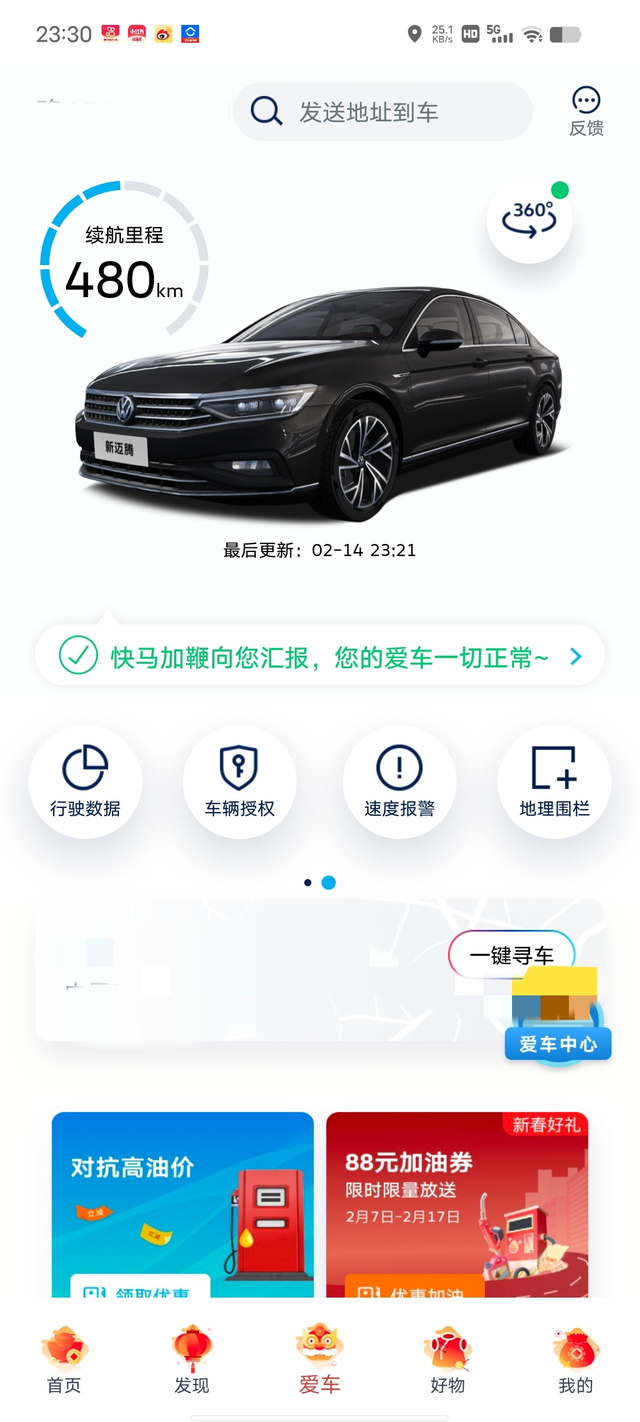 迈腾330一箱油究竟能跑多少？在小站加的95满油～580+480，1060公里