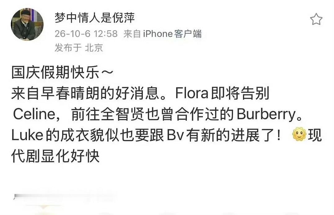 #曝孙千Celine转Burberry#看来早春晴朗的爆剧加持，真的反馈到井柏然和孙千手上了，真的太