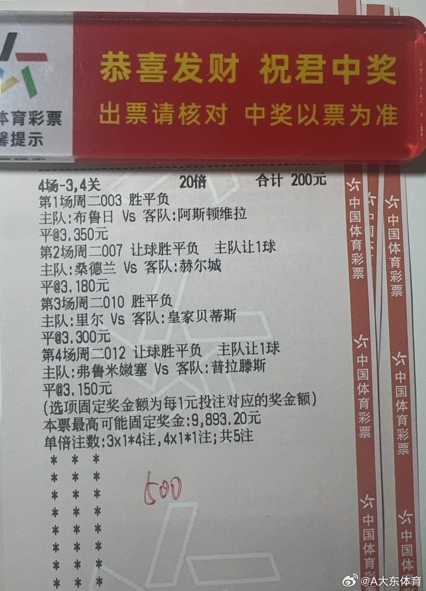 9-8今日四场赛事发车🚗🚗🚗#欧冠杯#005胡巴卡德vs吉达国民方向：让负1-11-21-30