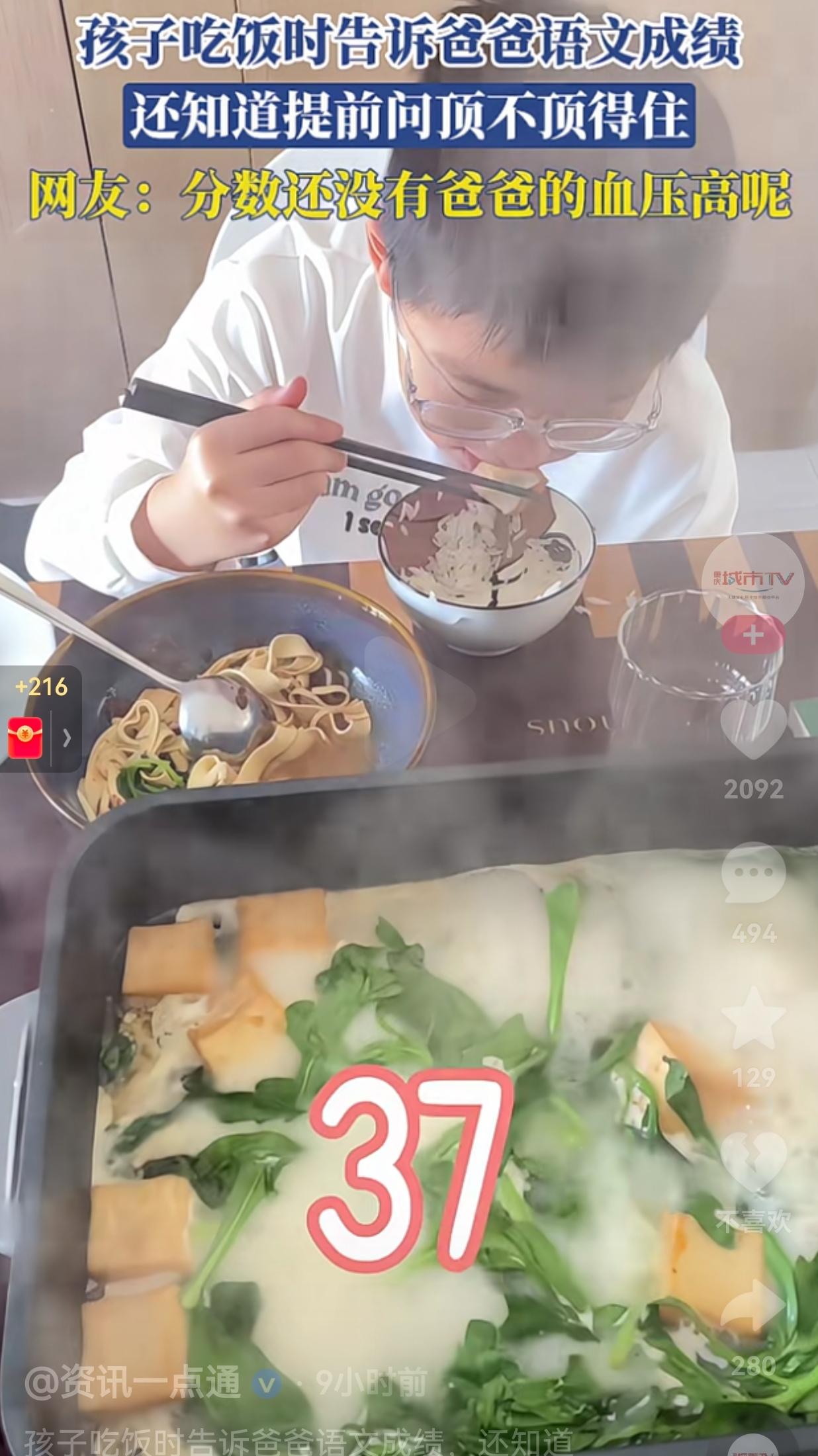 这孩子太实诚了！孩子吃饭的时候突然对爸爸说自己的考试成绩，为了让爸爸做好心理准备