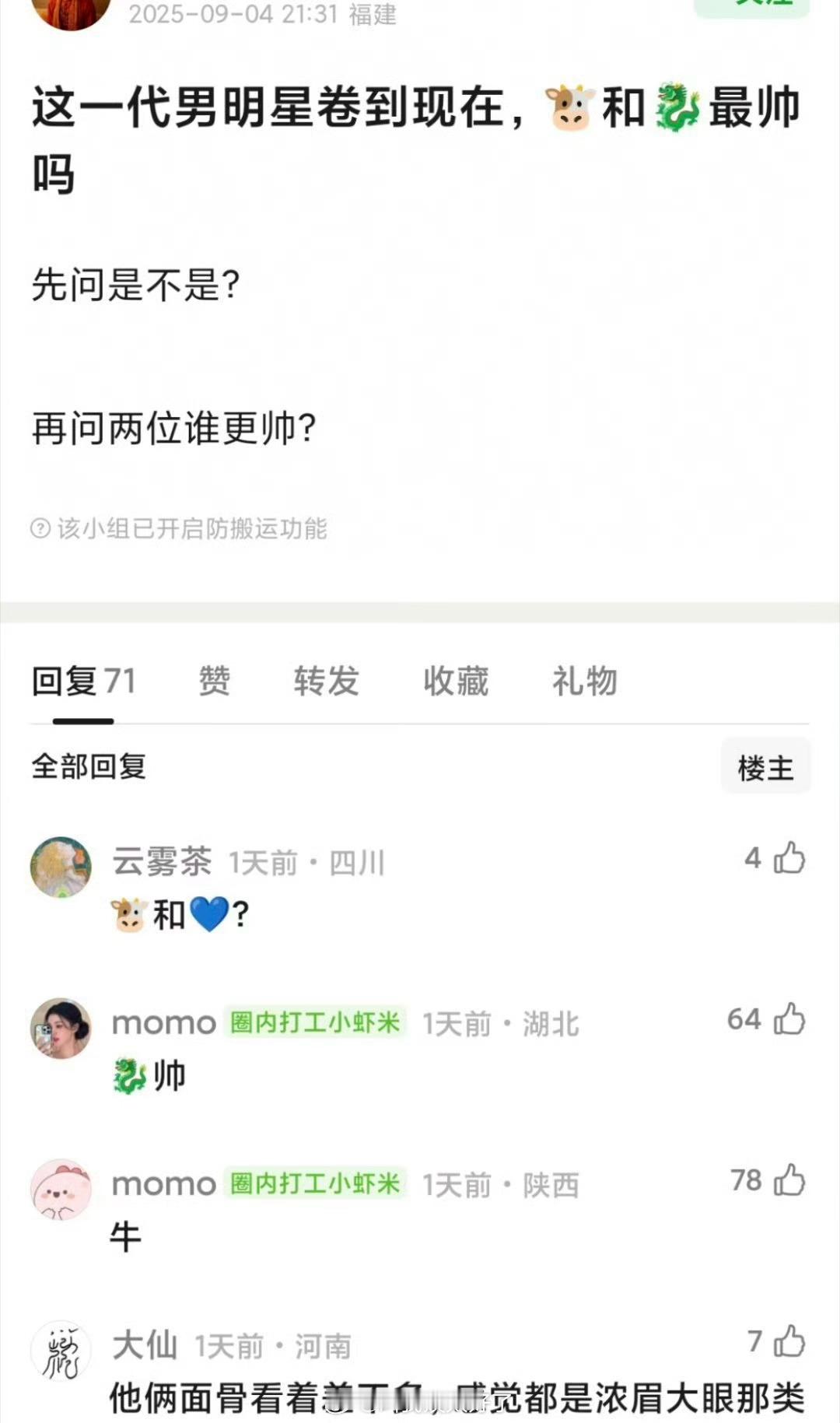 宋威龙、张凌赫开始角逐内娱95🥜颜巅了，大家更能get到谁的颜？​​​