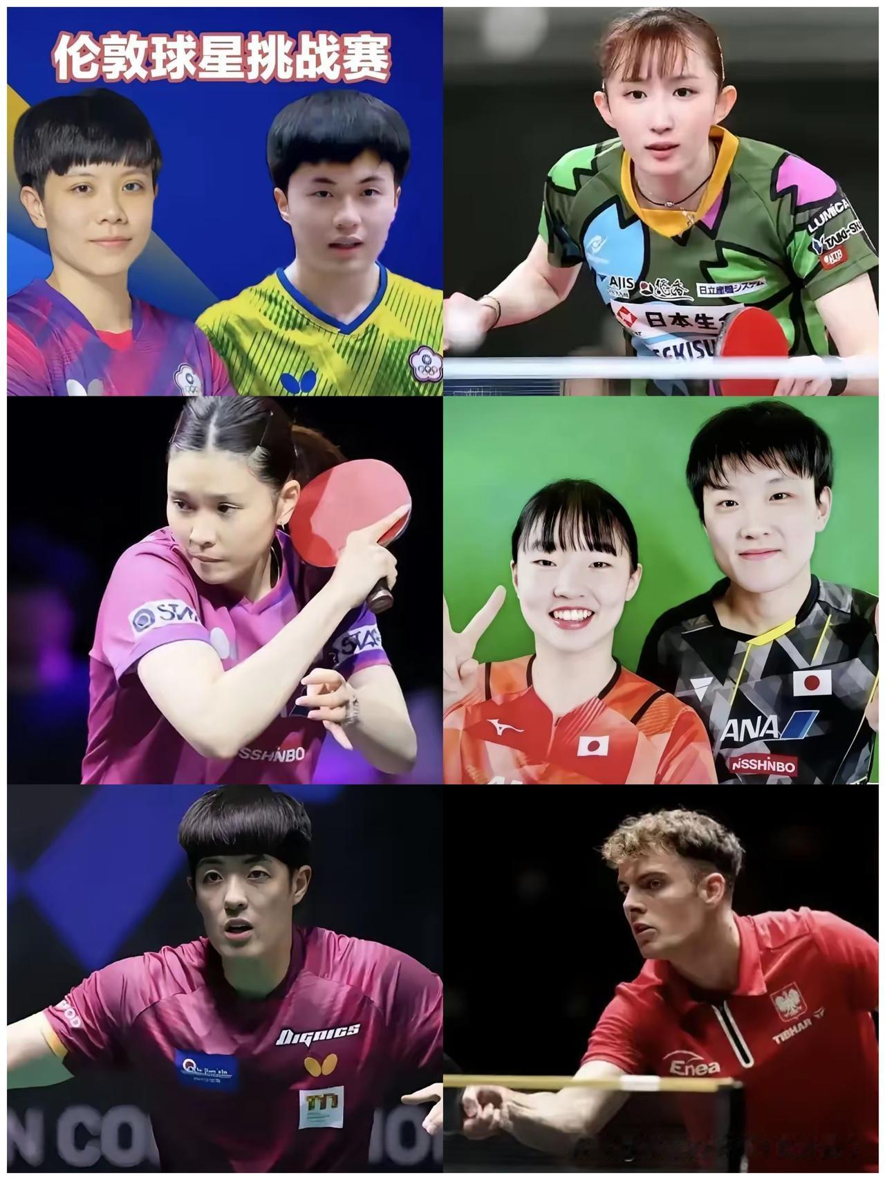 家人们，太震撼啦！WTT伦敦球星挑战赛，男女单4强名单新鲜出炉，真的是几家欢喜几