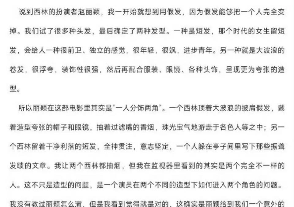 《酱园弄》里杨幂和赵丽颖谁演的好，导演在这个采访里其实暗示的挺明显了！赵丽颖的