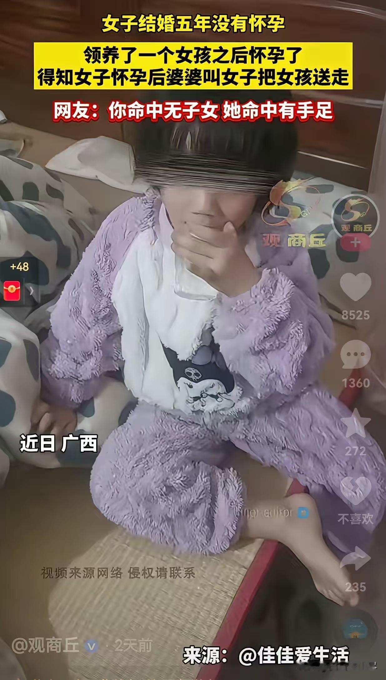 这孩子是福星！真的不能送人！广西，一女子结婚五年，肚子始终都没动静，全家人急得上