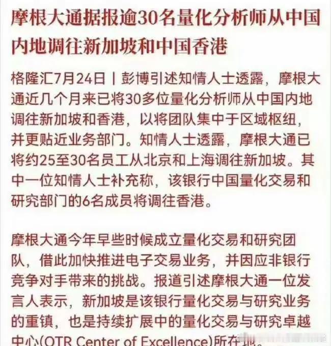 为什么境外金融机构数据更准确？境外金融机构的数据比国内的统计单位数据都全，都真