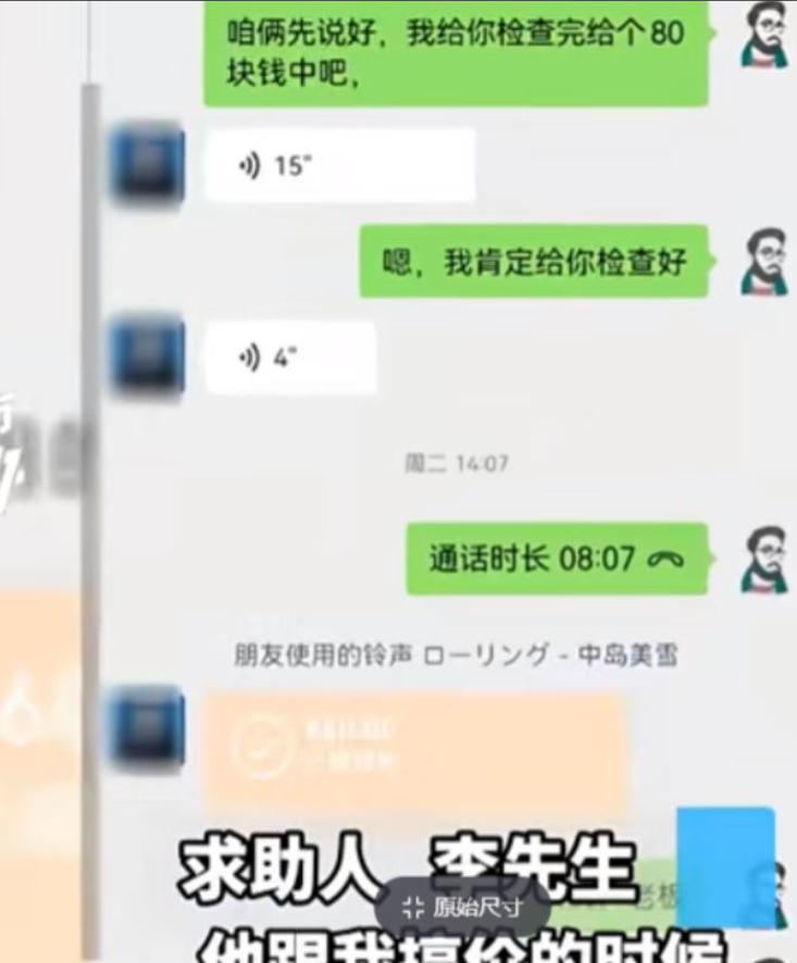 胡搅蛮缠！3月14日，河南一女子，冰箱坏了，找了一名男子上来维修，男子剪了一根线