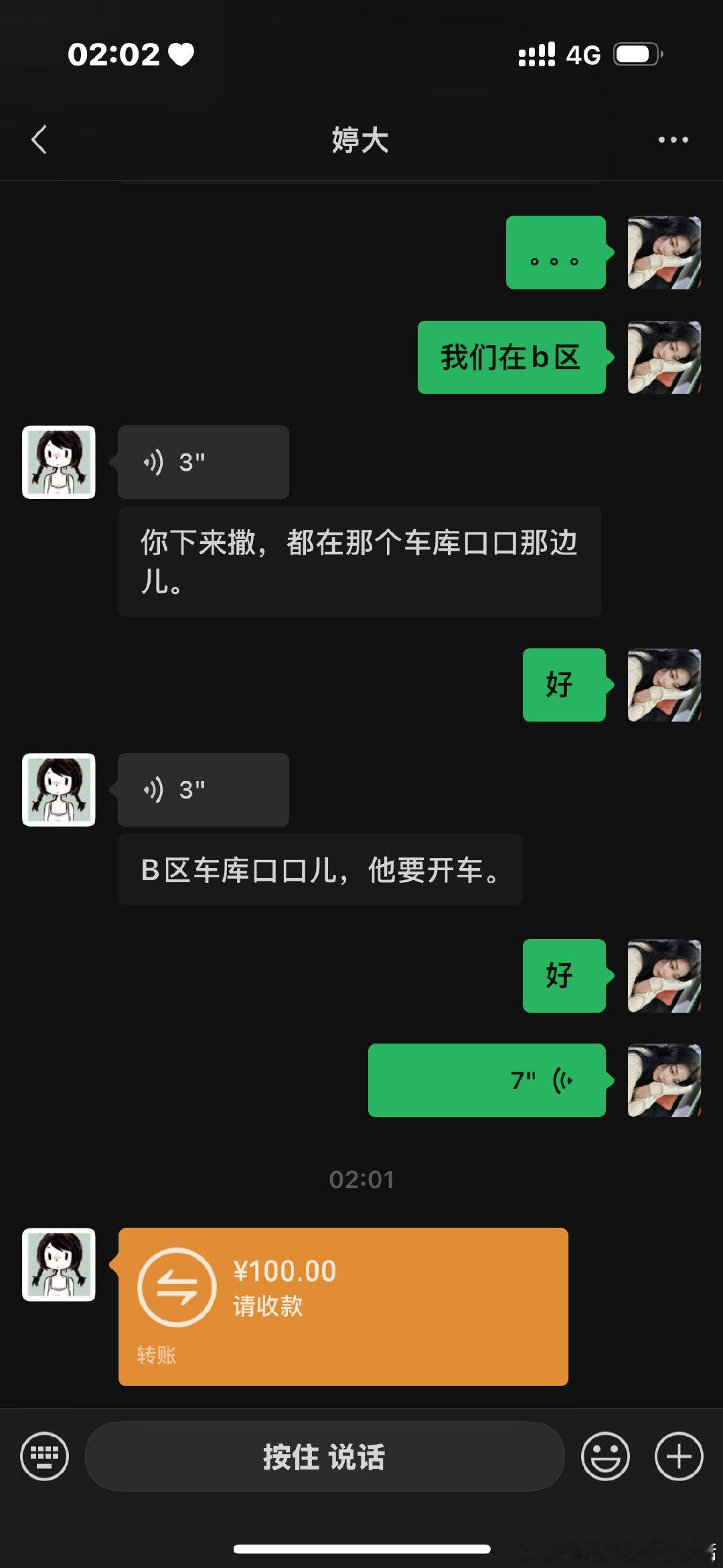 找到以后饭碗了说是我就这样接我妈打完牌回家收代驾费​